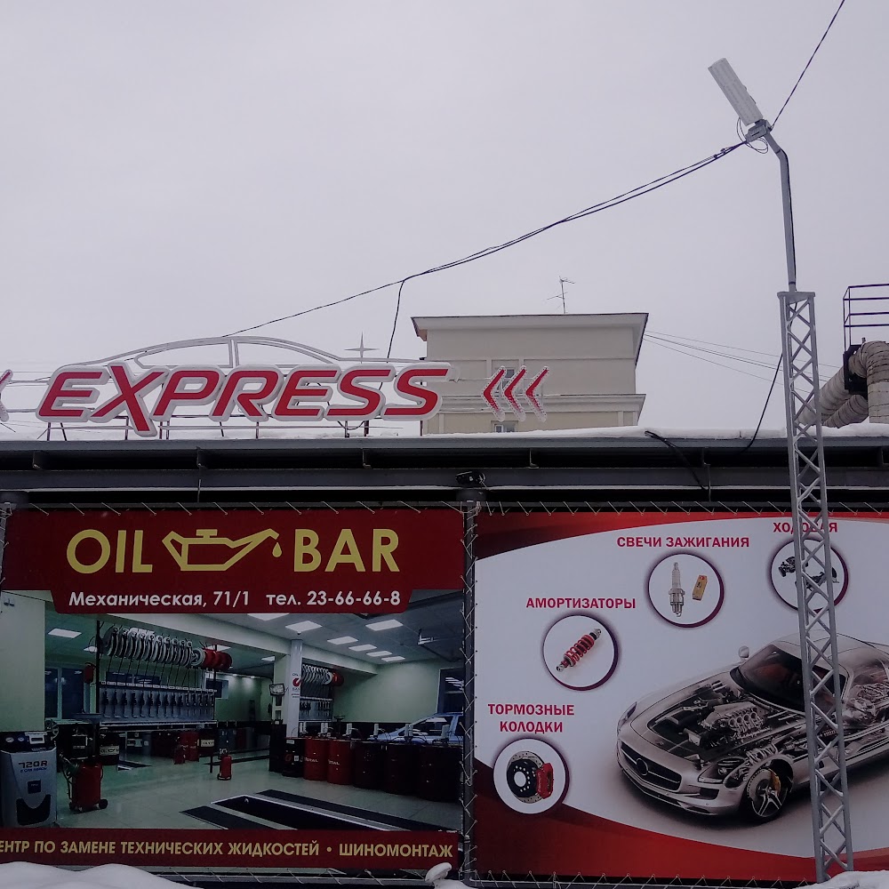 Автолайн FixAuto