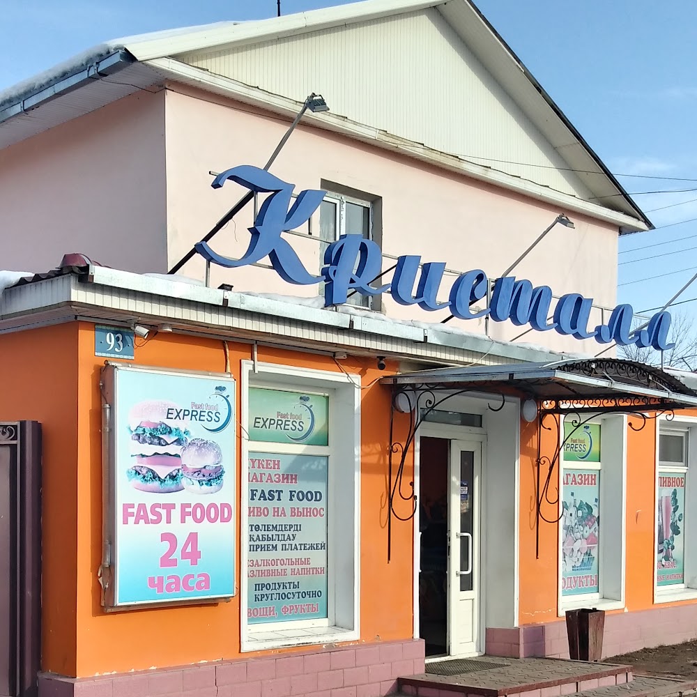 Фаст фуд Кристалл