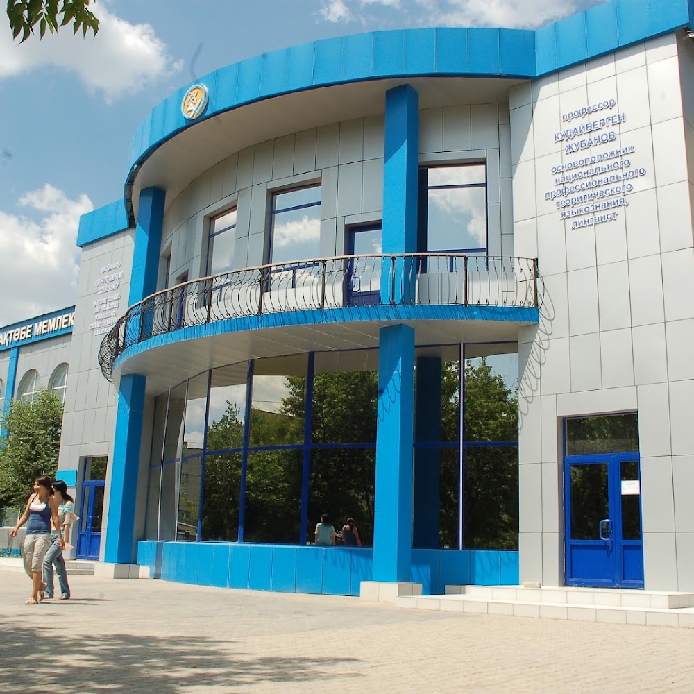 Университет Жубанова