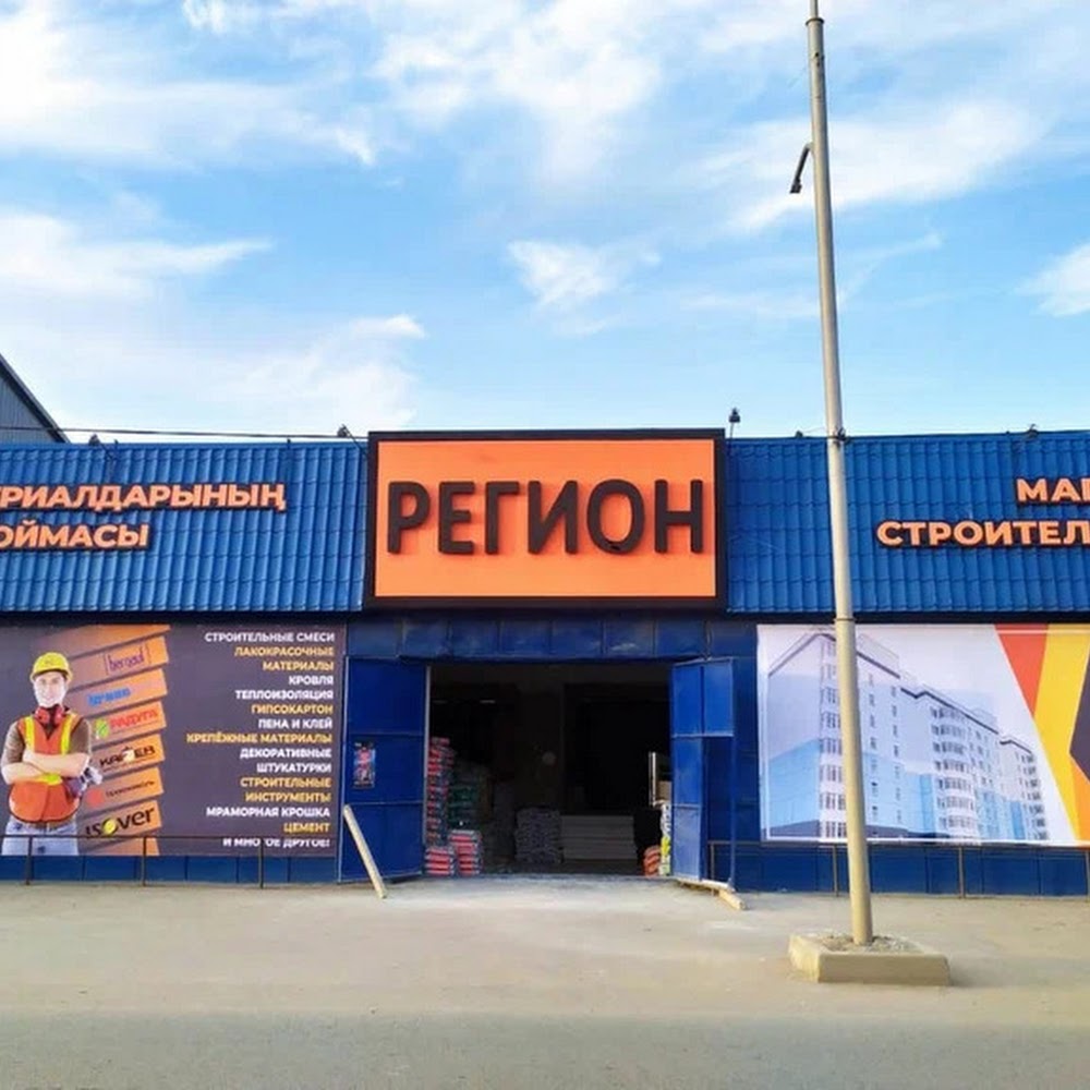 Регион Строй Кокшетау