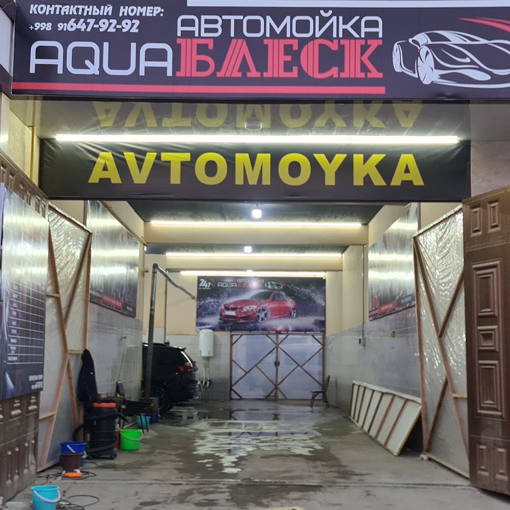 AQUAБЛЕСК