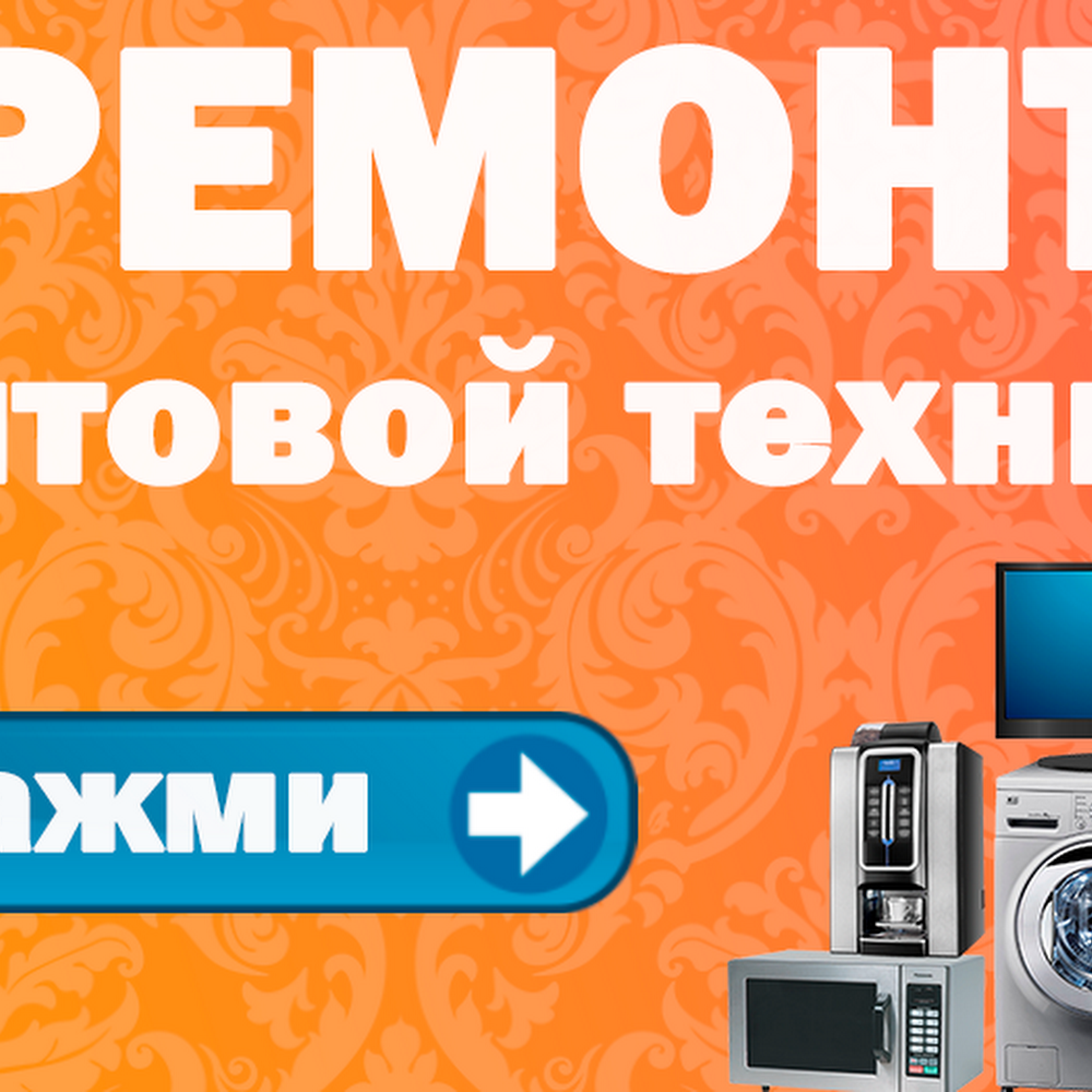 almatyservice.center - Ремонт бытовой техники