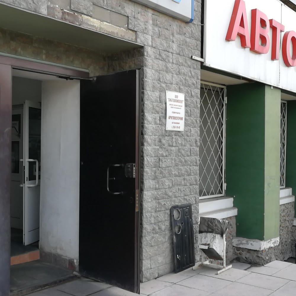Автозапчасти-24, магазин