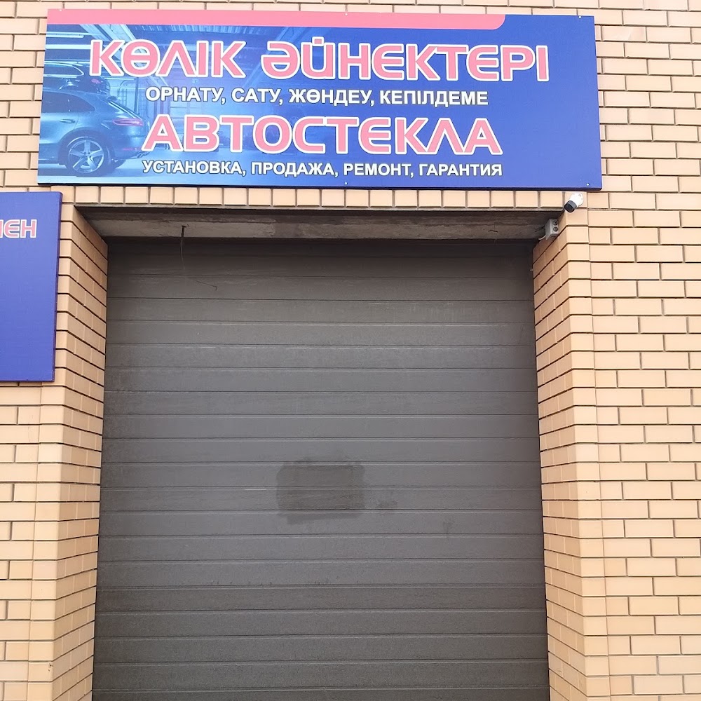 Авто комплекс!