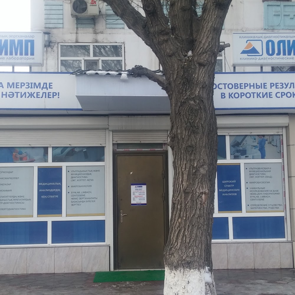 "ОЛИМП" Медицинская Лаборатория