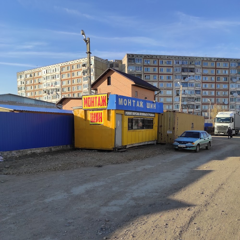 Шиномонтаж