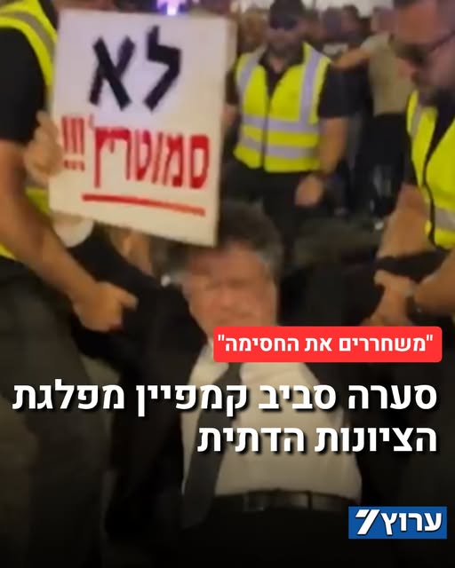 סרטון קמפיין של מפלגת הציונות הדתית עורר תגובות חריפות מצד גדי איזנקוט, בני גנץ ויאיר גולן. בסרטון נראים שופטי בג"ץ והיועצת המשפטית לממשל…