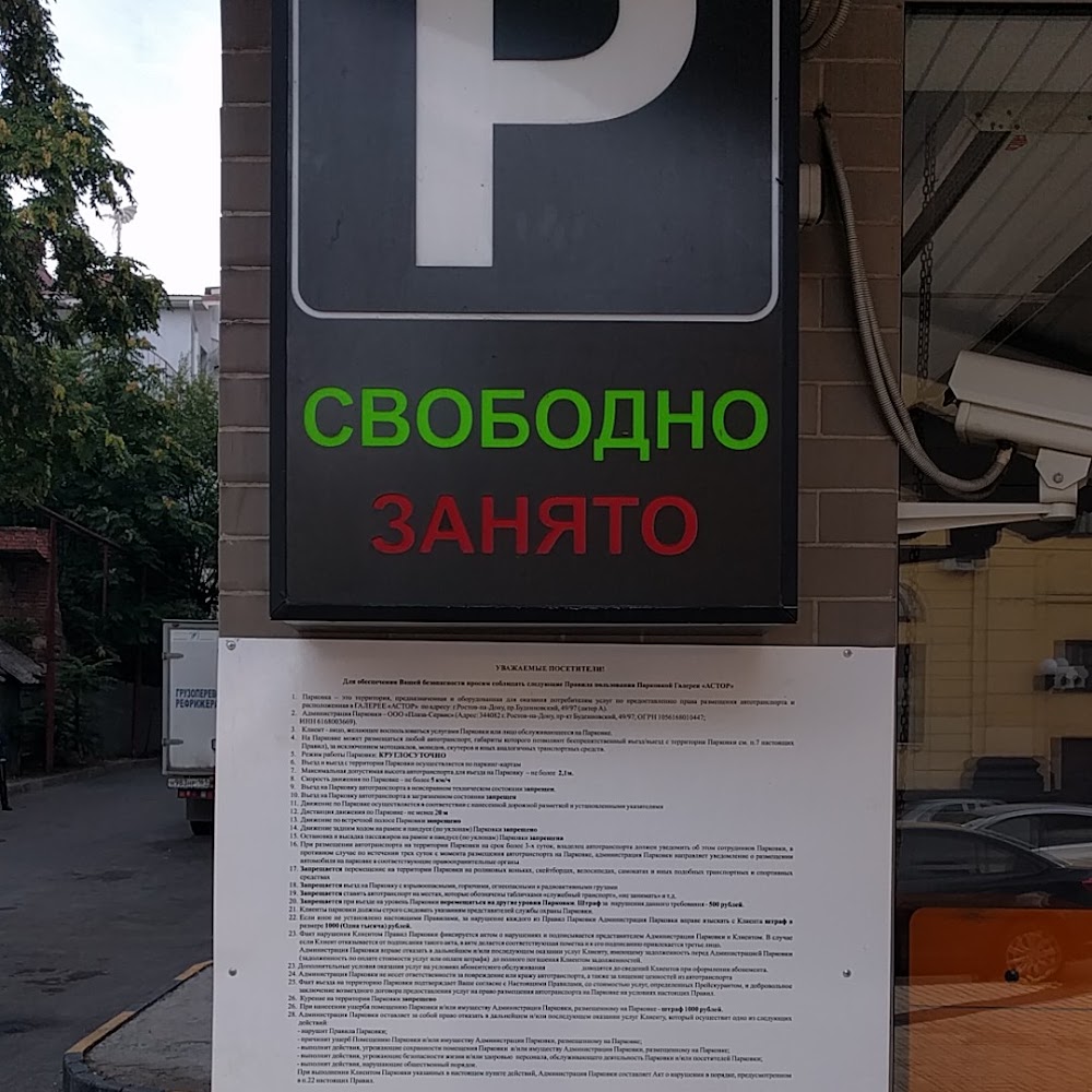Многоуровневая парковка