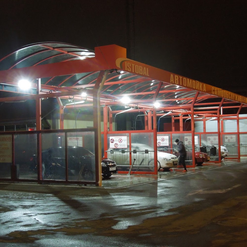 Автомойка Самообслуживания