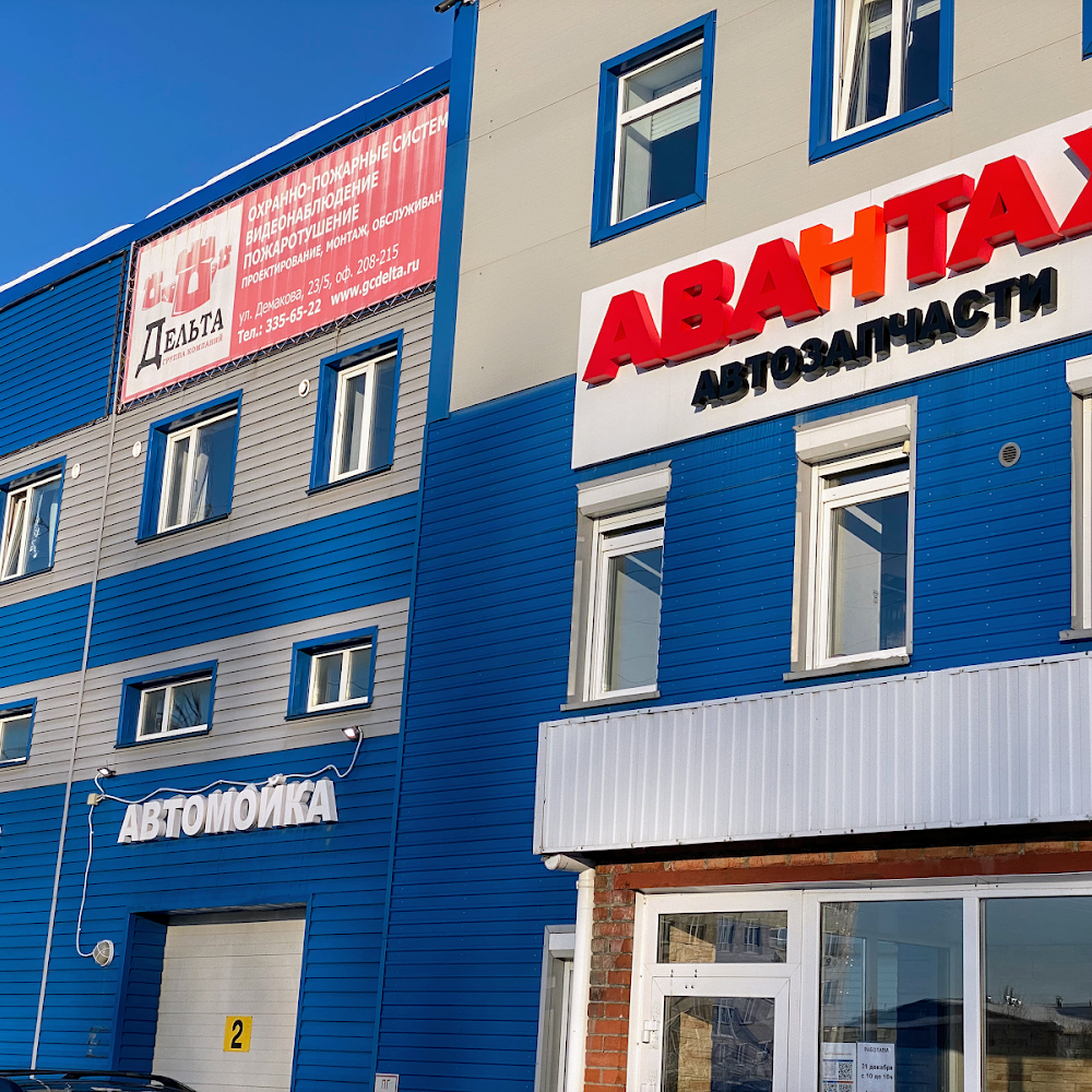 АВАНТАЖ, специализированный магазин автозапчастей