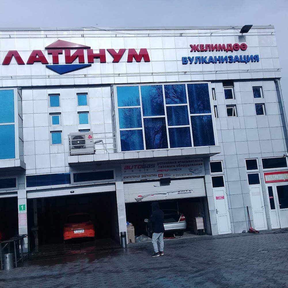 Автомойка Платинум