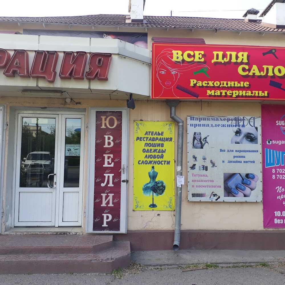 Салон Красоты "Грация " sugaring_taraz_olga