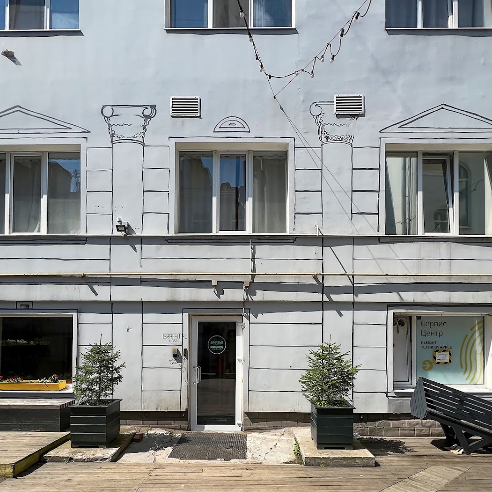 Хостел Друзья Граффити