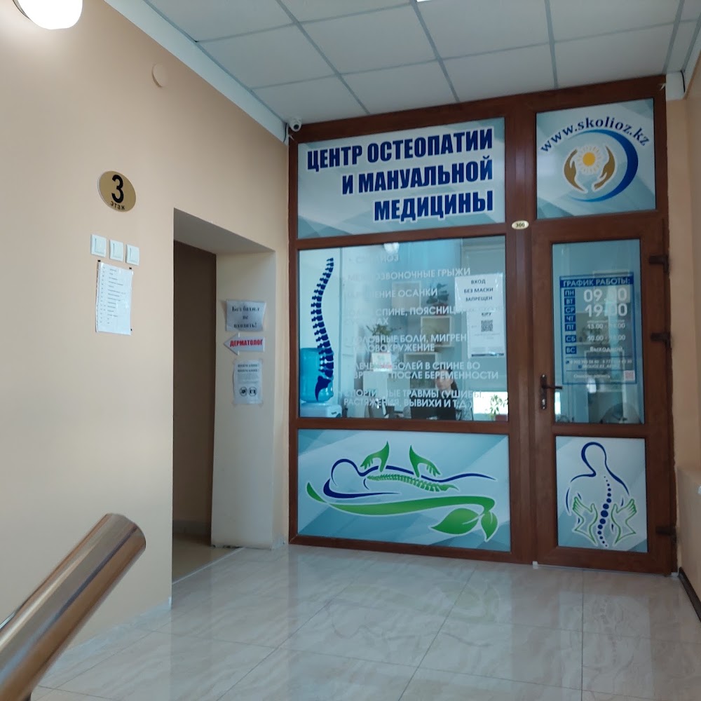 Медицинский центр Доктора Пасенова