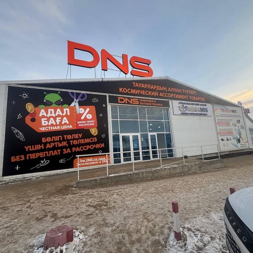 DNS