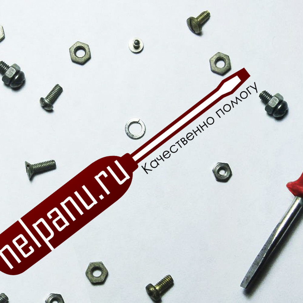 Сервисный центр helpanu.ru