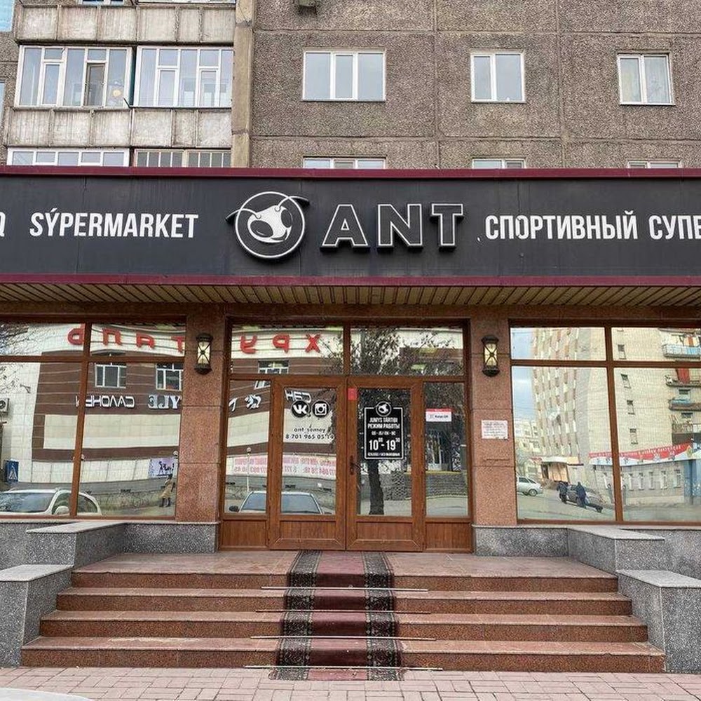 Супермаркет спортивного питания ANT