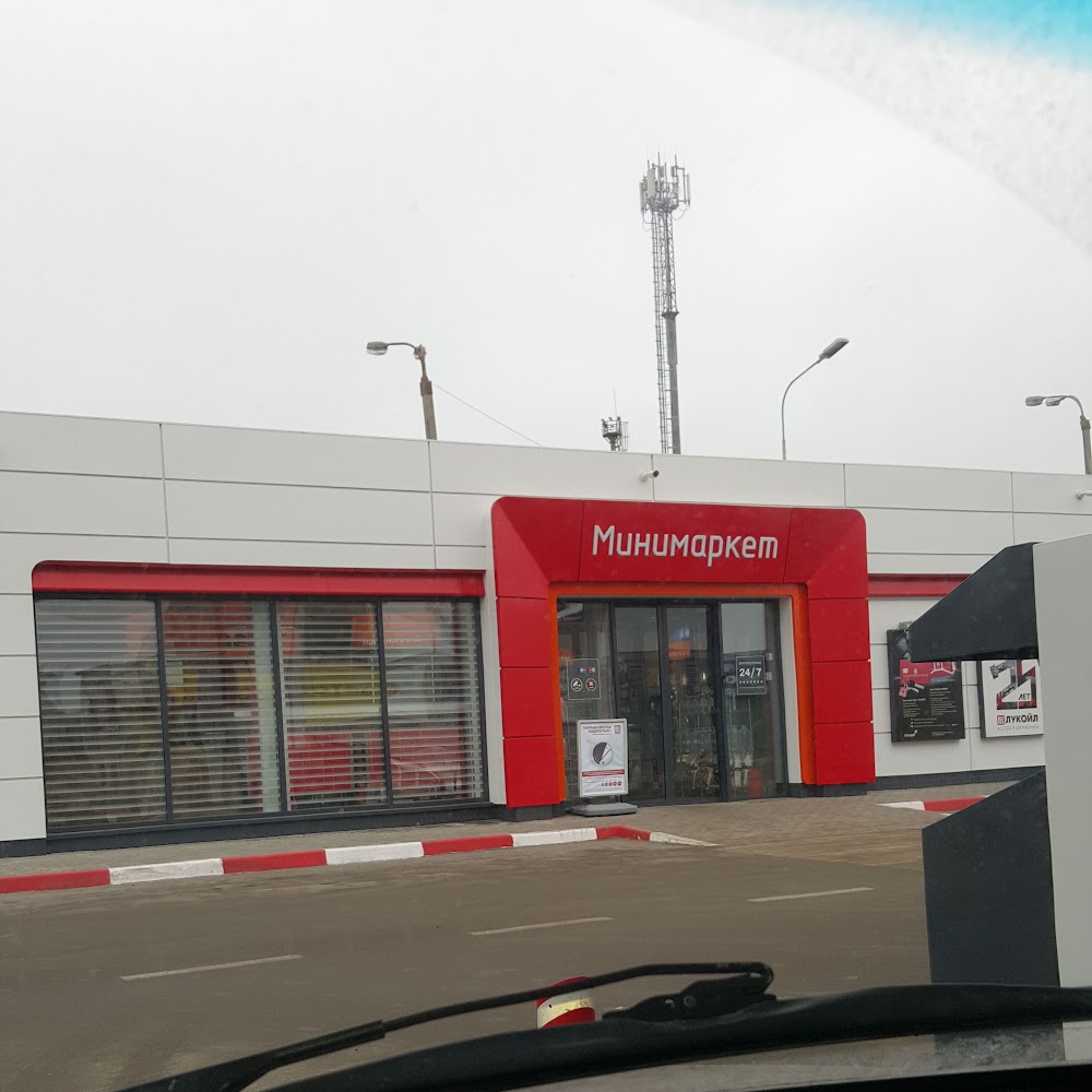 Лукойл