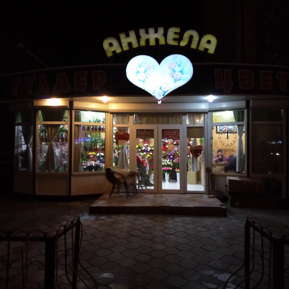 Анжела