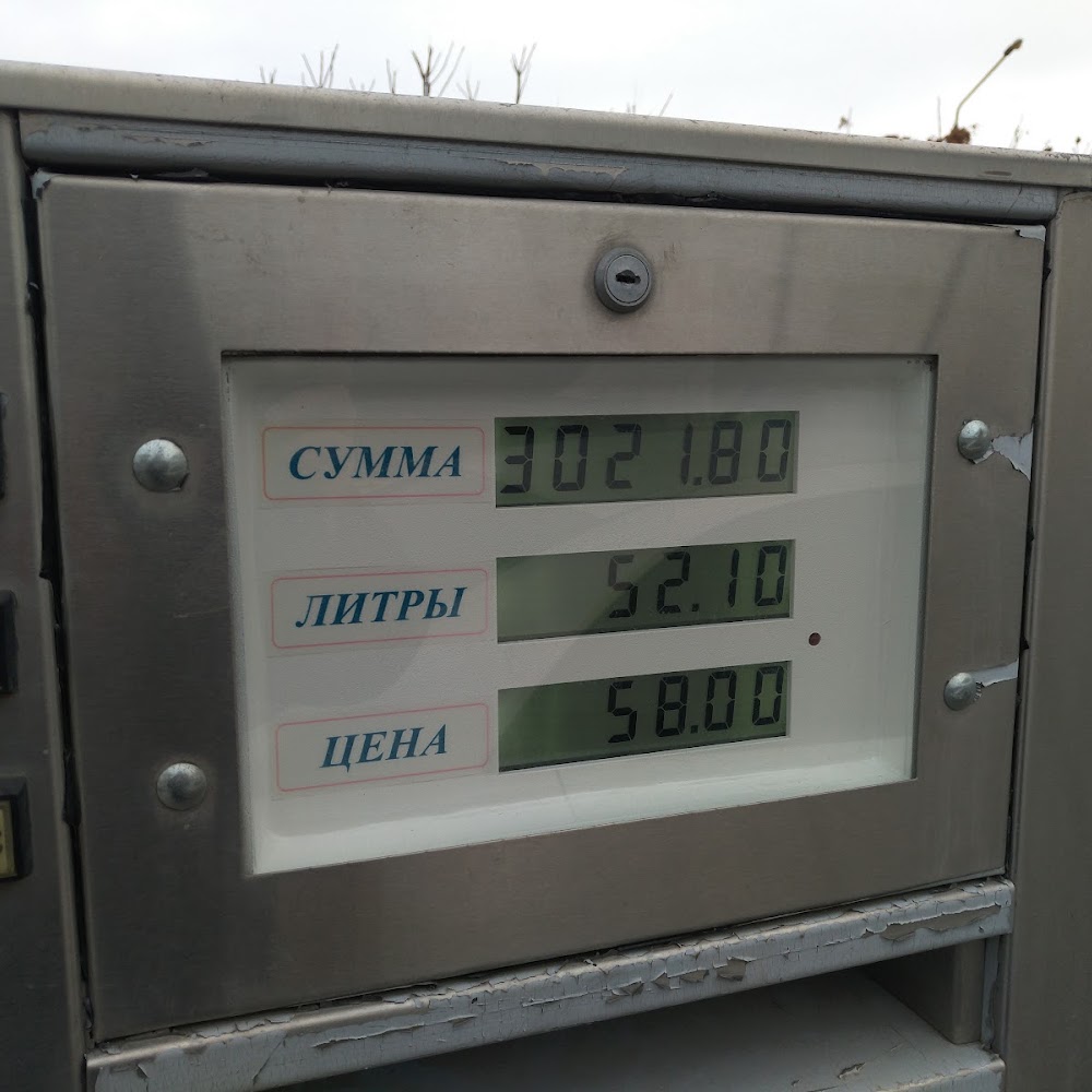 АГЗС