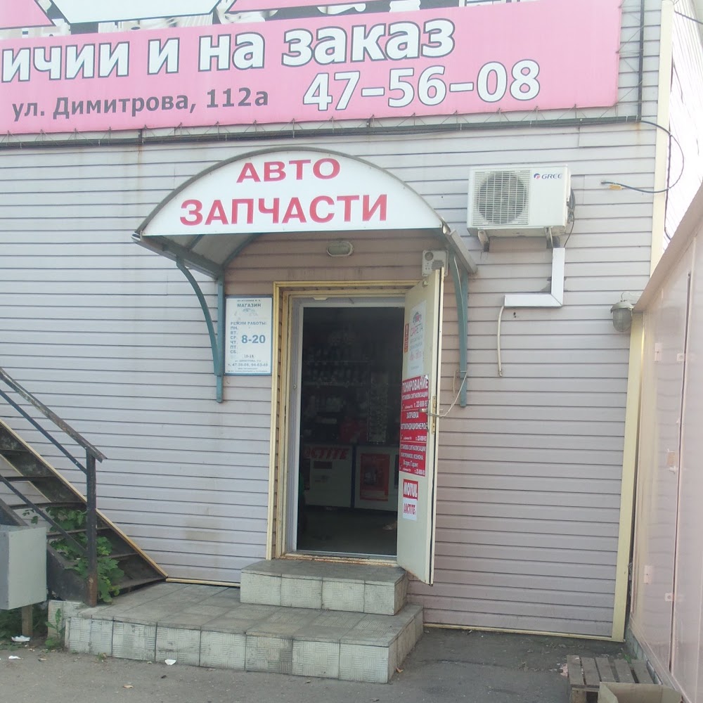 Careta КАРЕТА автозапчасти для иномарок