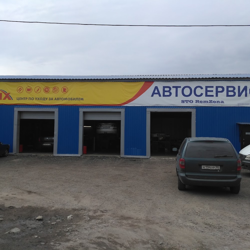 Автосервис Ремзона - Купчино