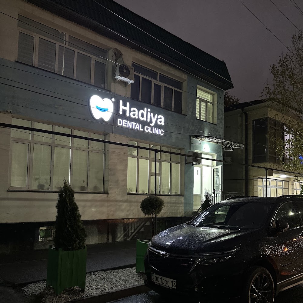 Хадия стоматология