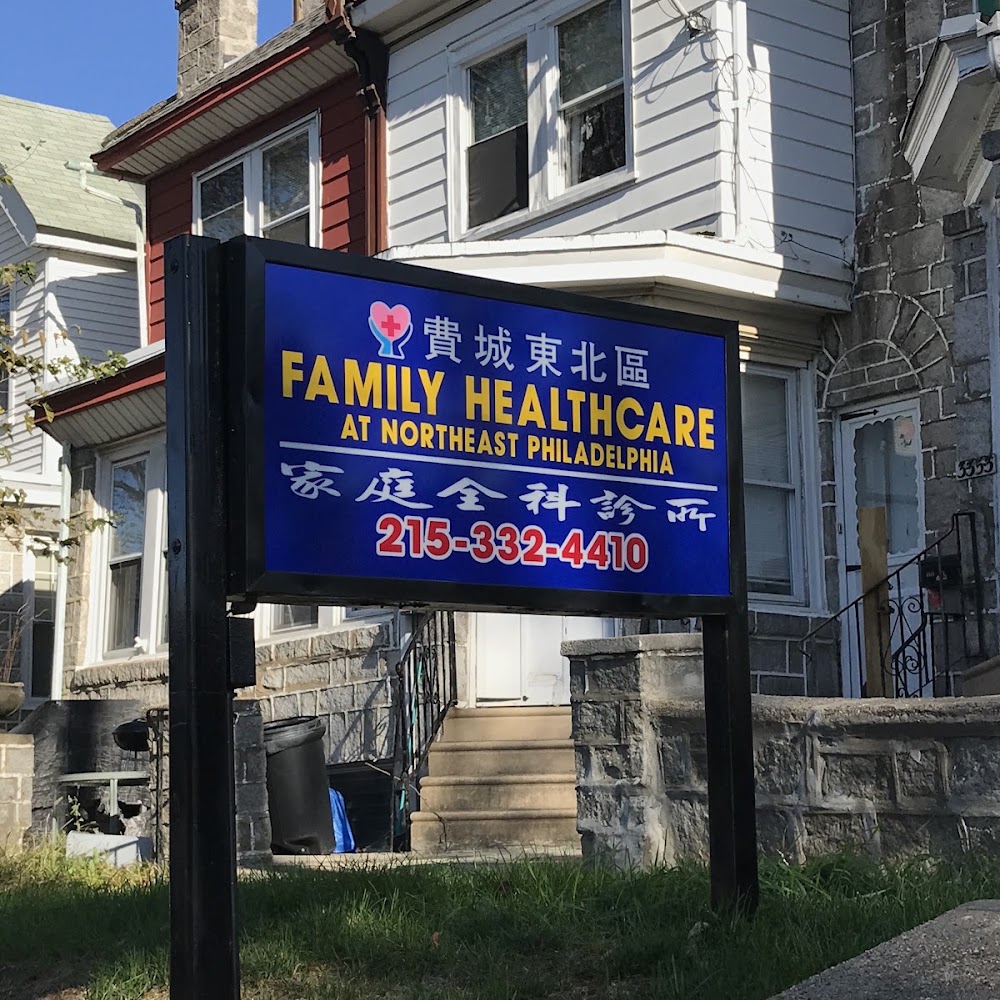Health Care at Northeast Philadelphia 林艳丰家庭全科