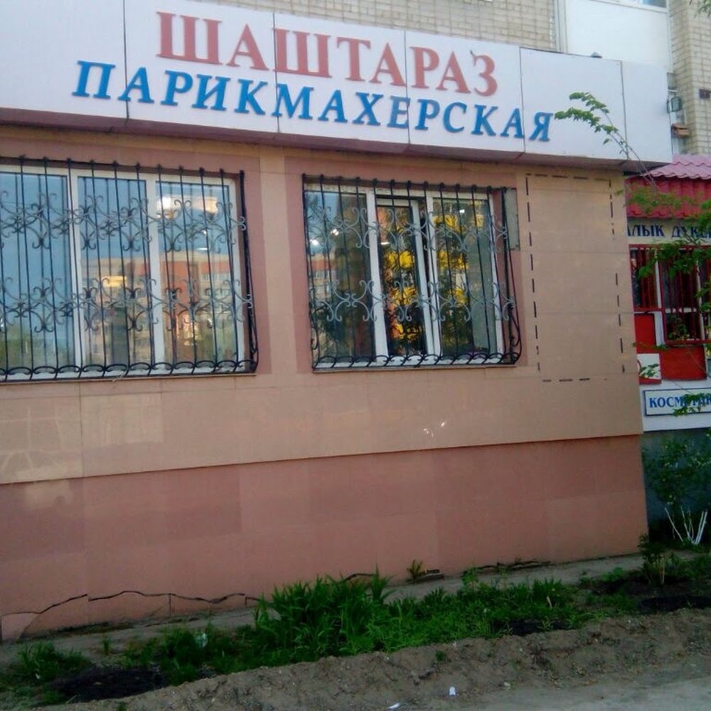 Парикмахерский салон "Галина"