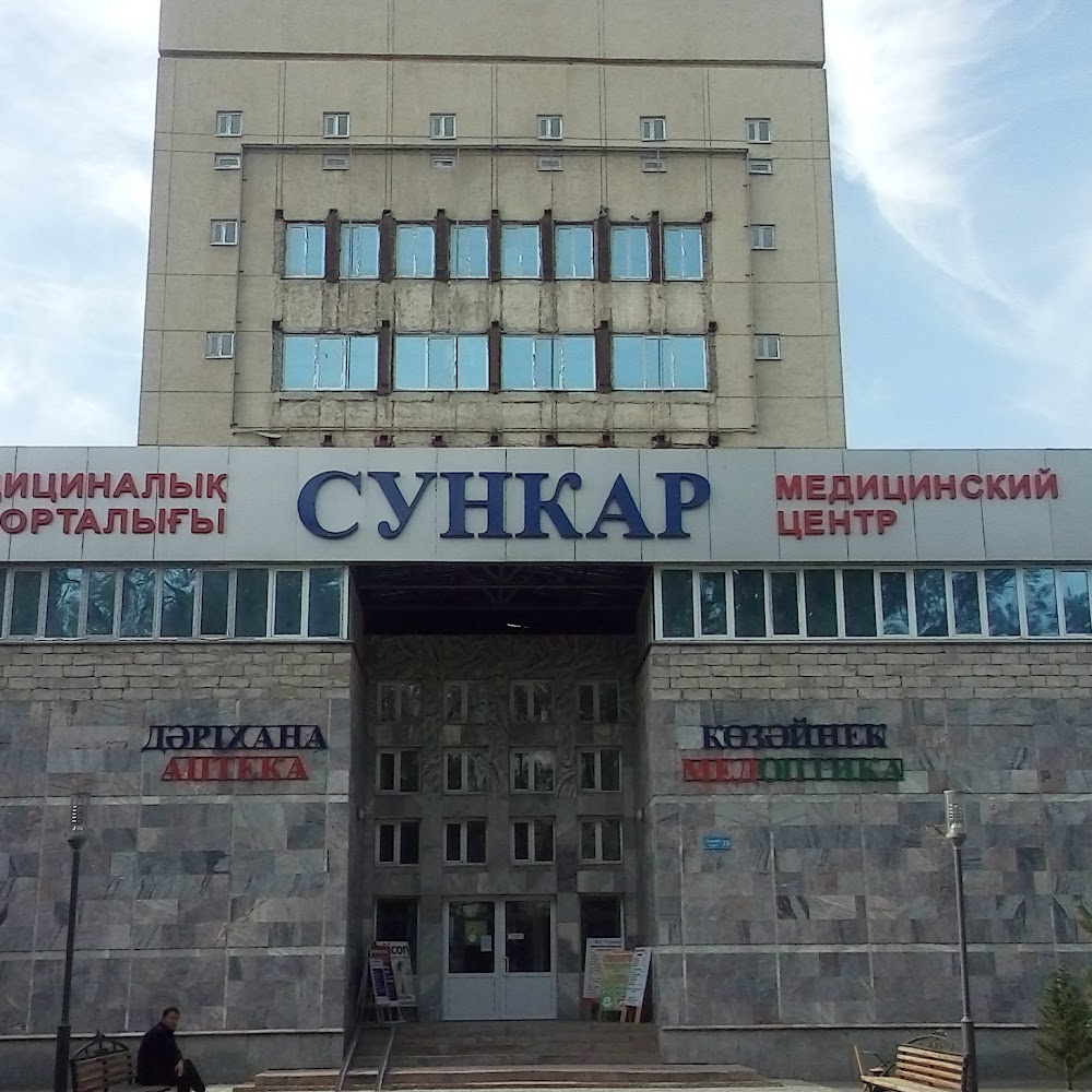 Медицинская компания Сункар