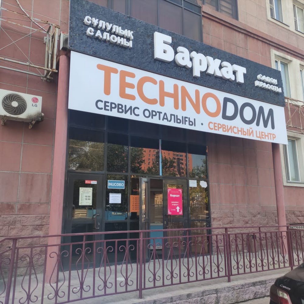 Technodom.kz (Сервисный центр)