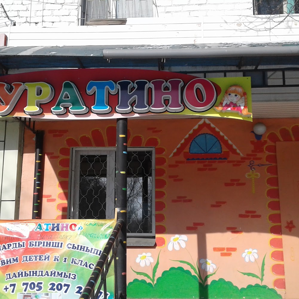 Центр развития Буратино