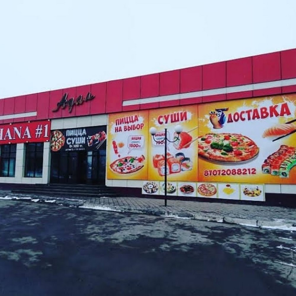 Адал