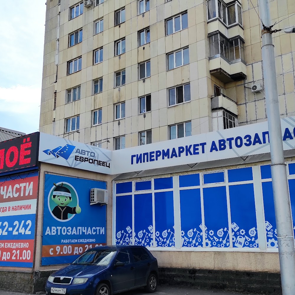 Автомоё