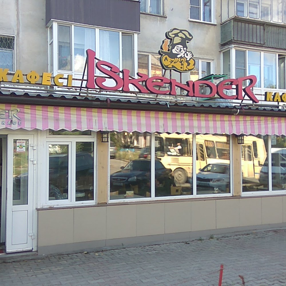 Мастер Искандер