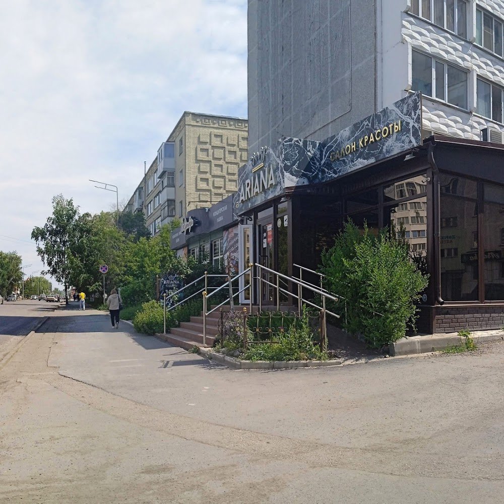 Ариана
