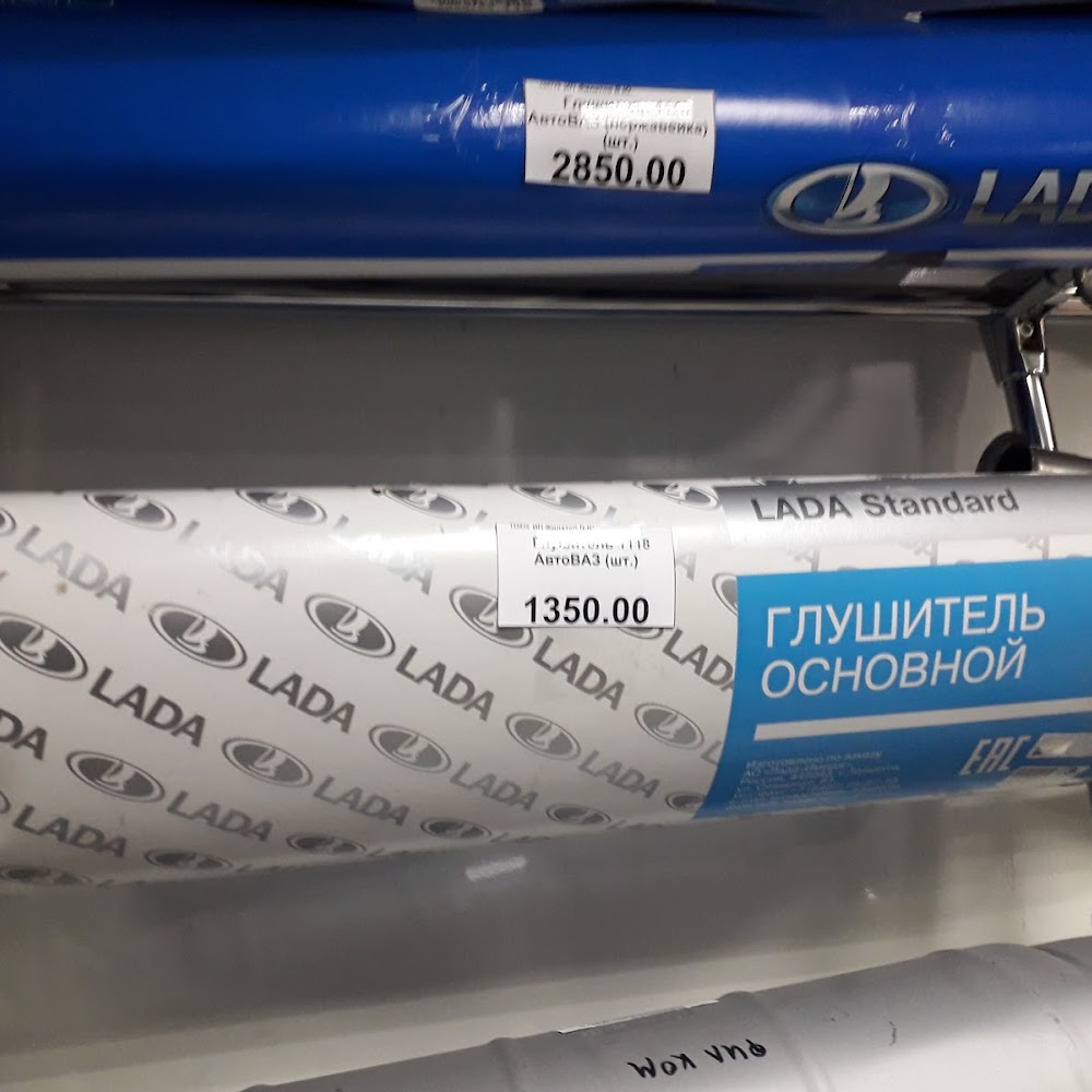 Автозапчасти
