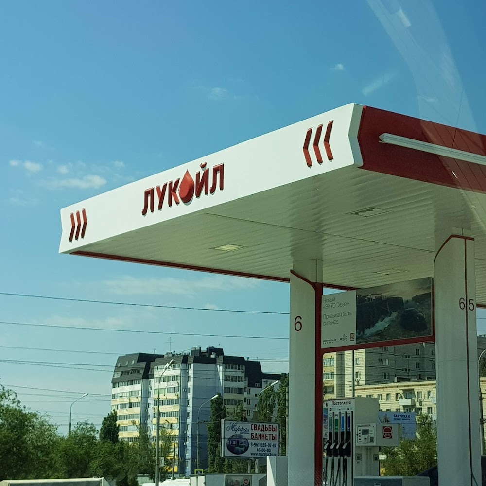 Лукойл