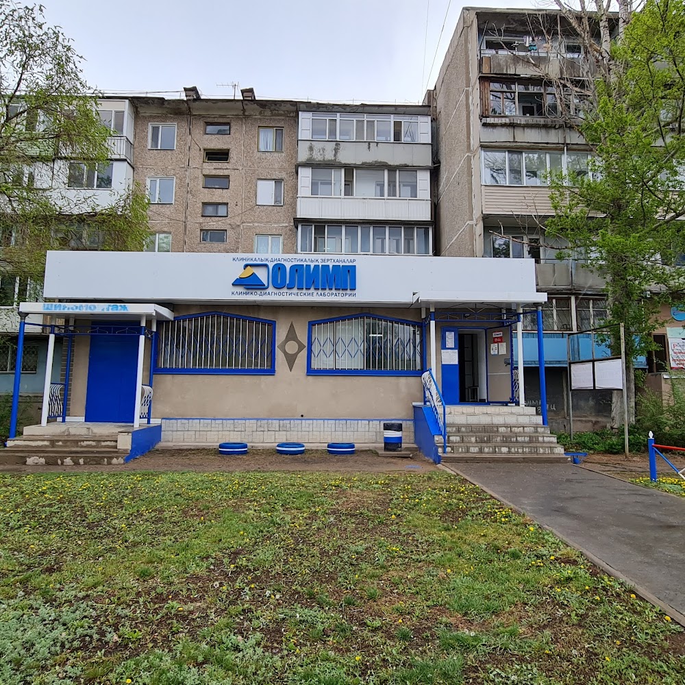 КДЛ ОЛИМП, Клинико-диагностическая лаборатория