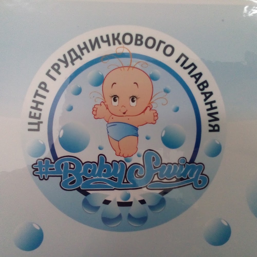 Центр Груднечкового Плавания