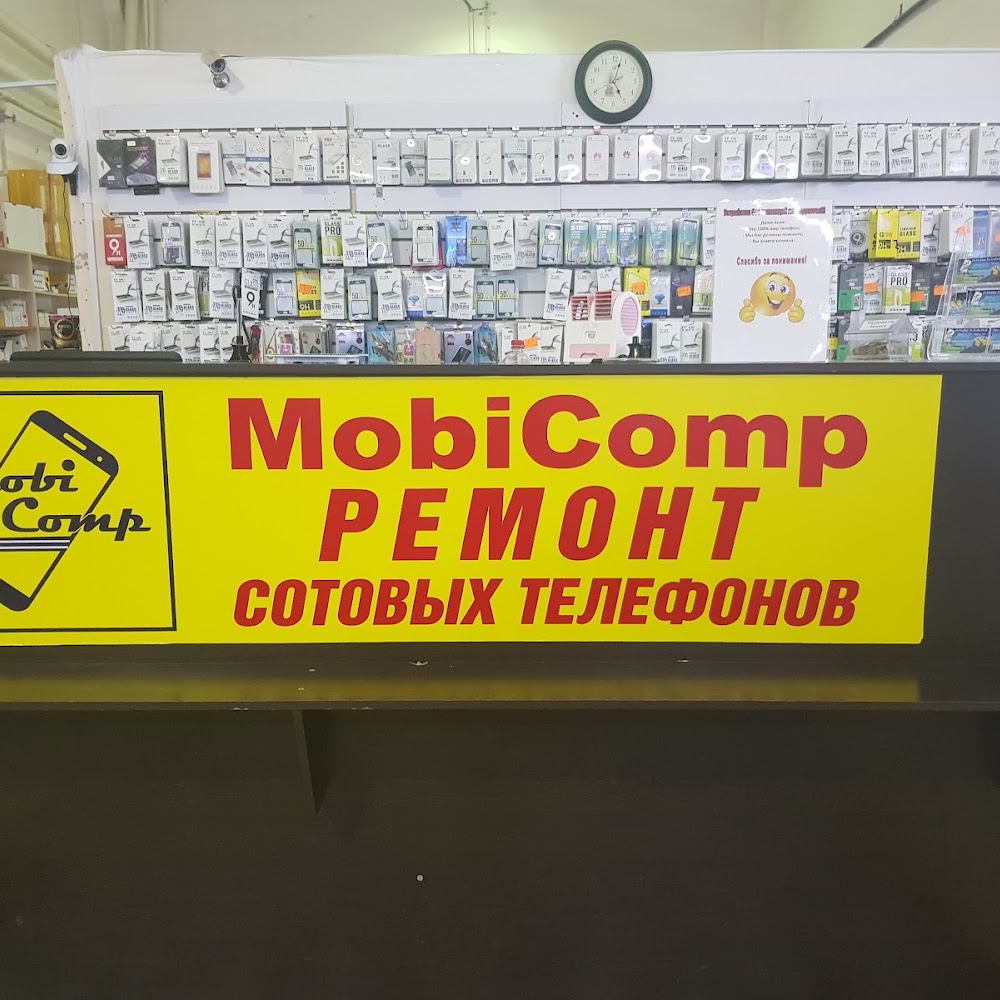 MobiComp