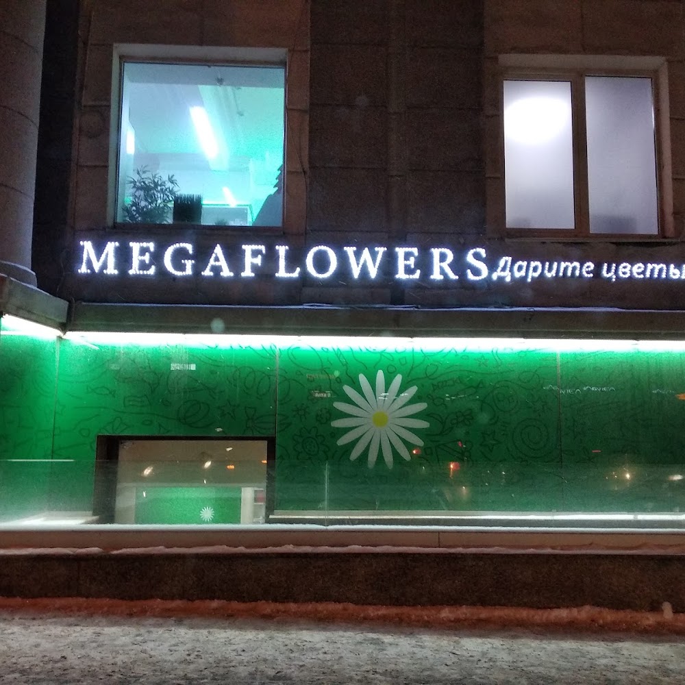 Megaflowers