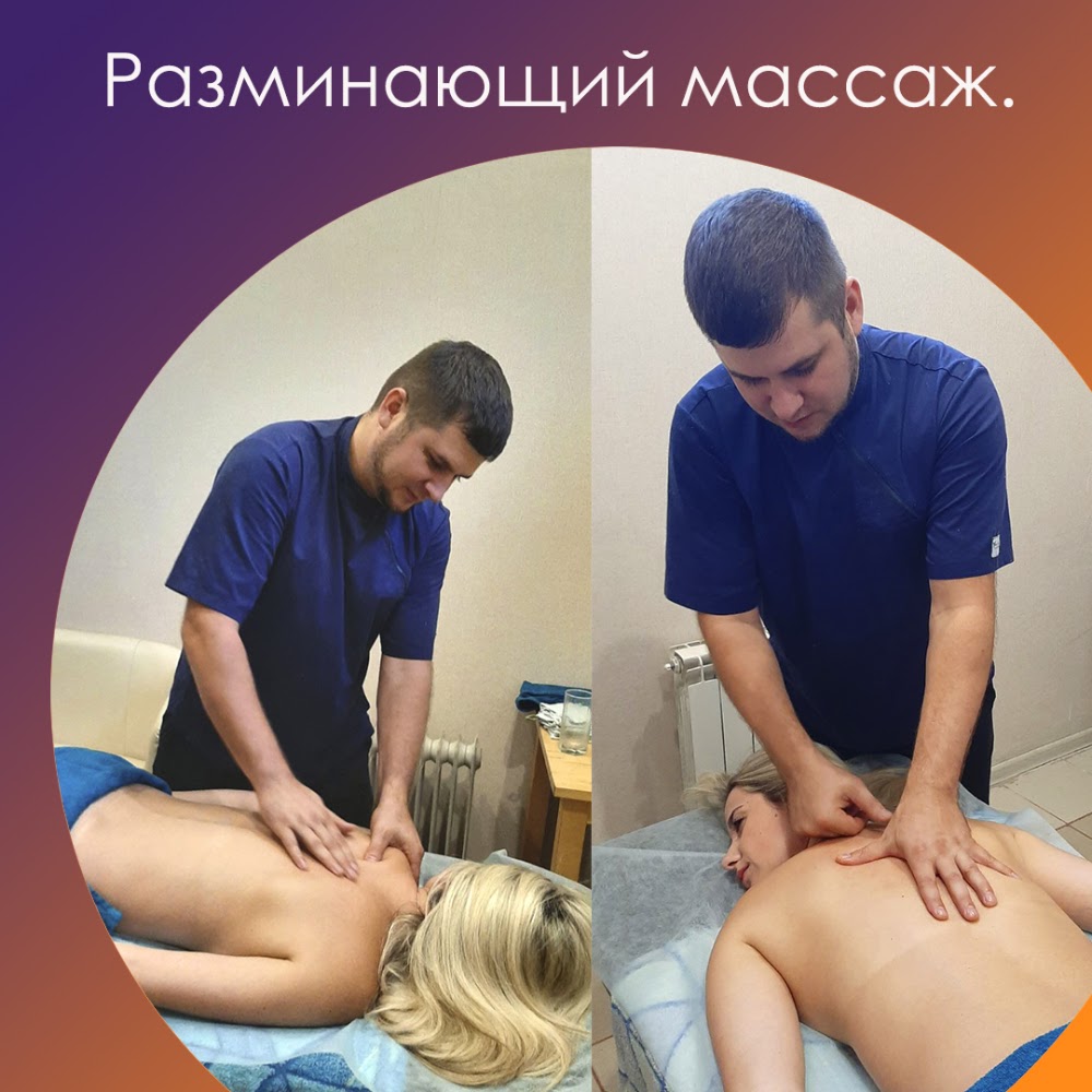 MIOFREE массаж при болях в спине и шее