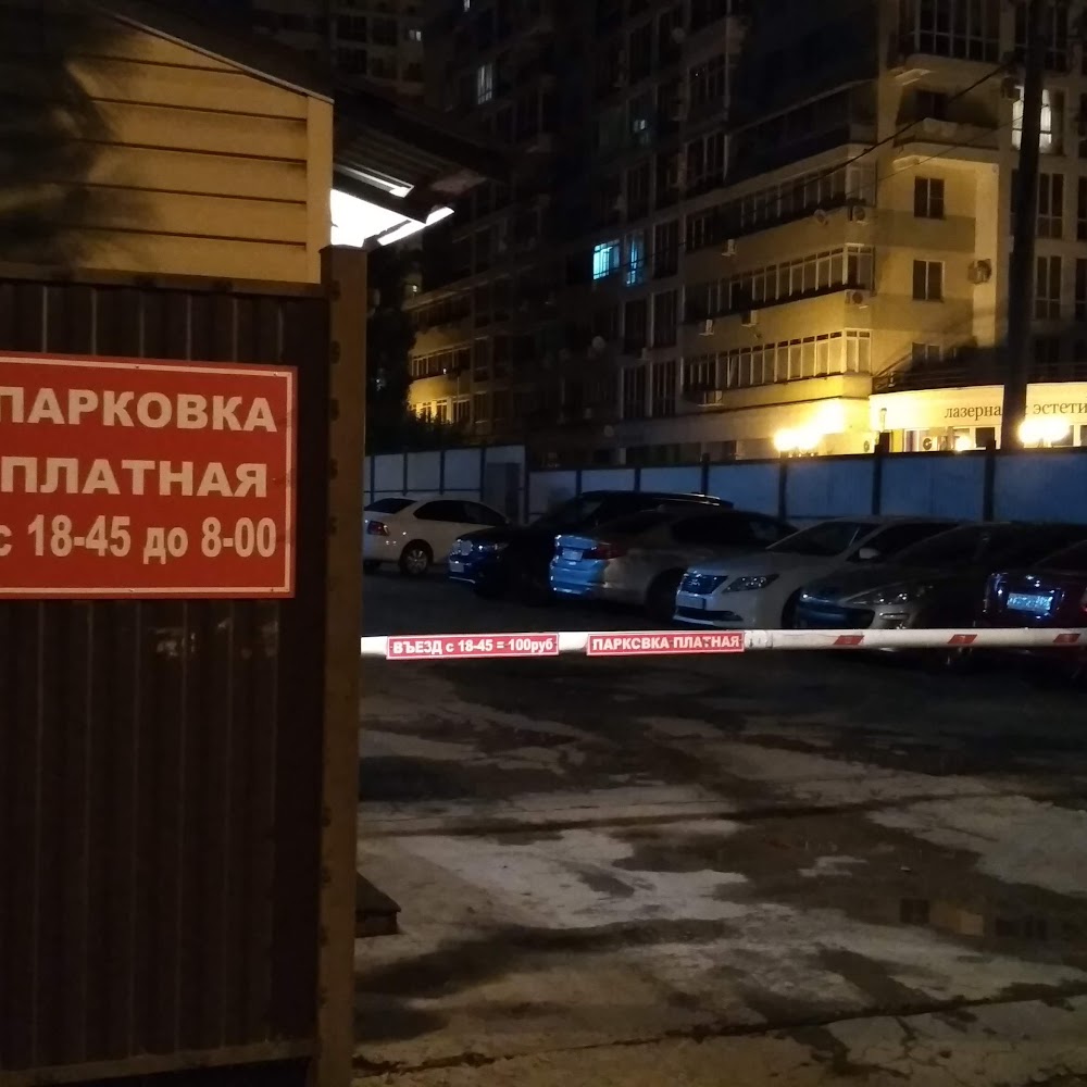 Ночная платная парковка