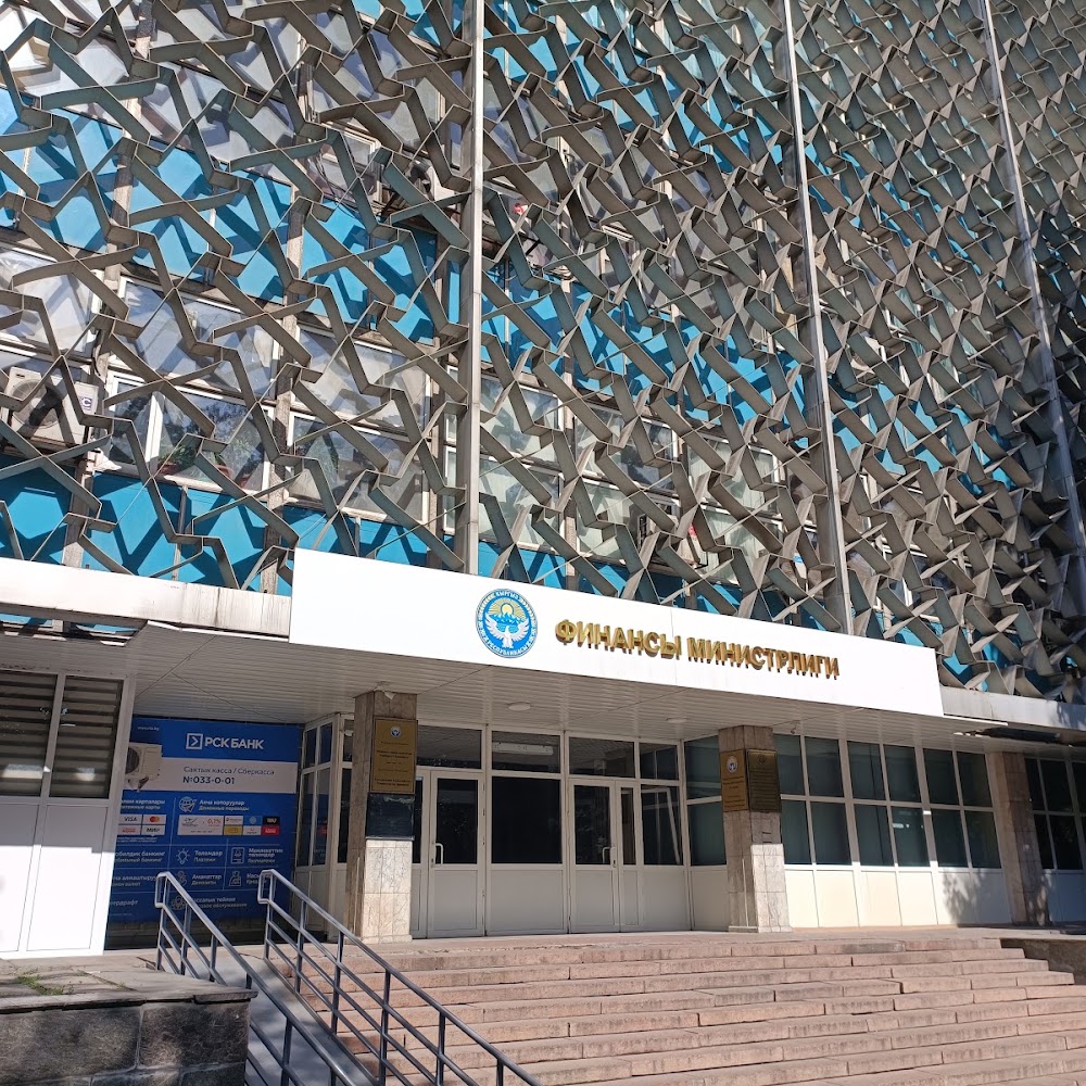 Учебный центр Министерства финансов Кыргызской Республики