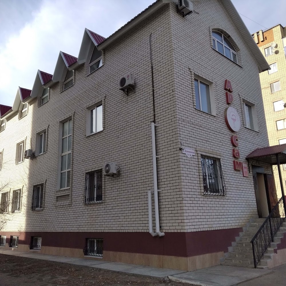 АрСам