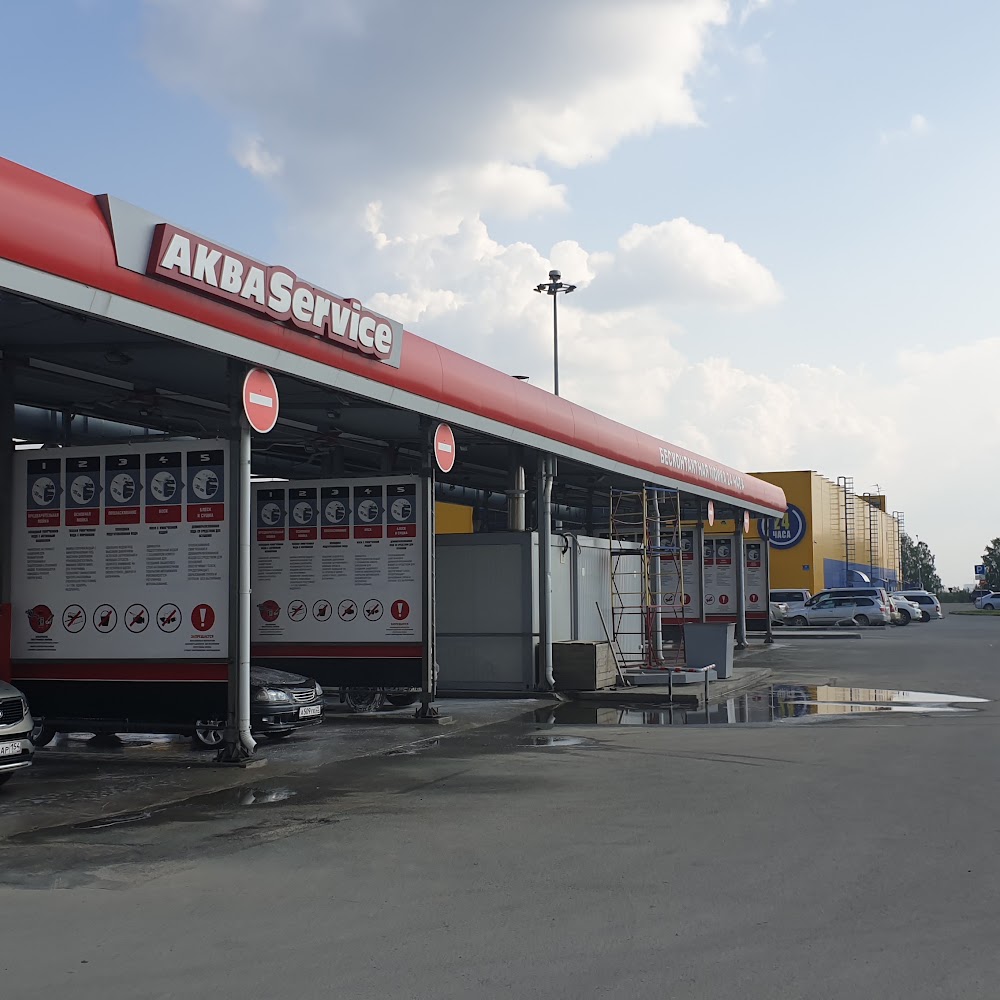 Автомойка самообслуживания