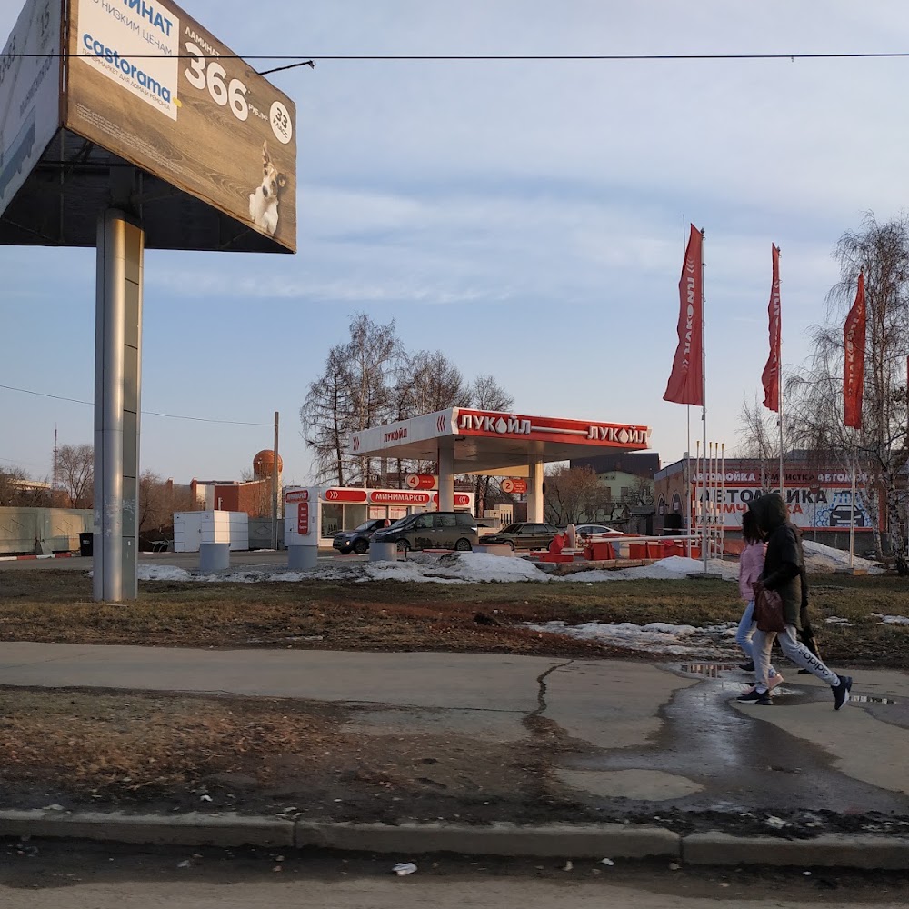 Лукойл