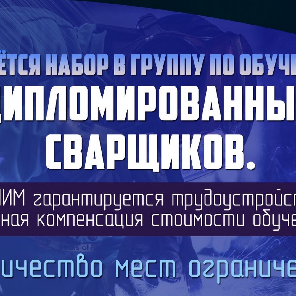 ТОО "Учебный центр "Сплав плюс"