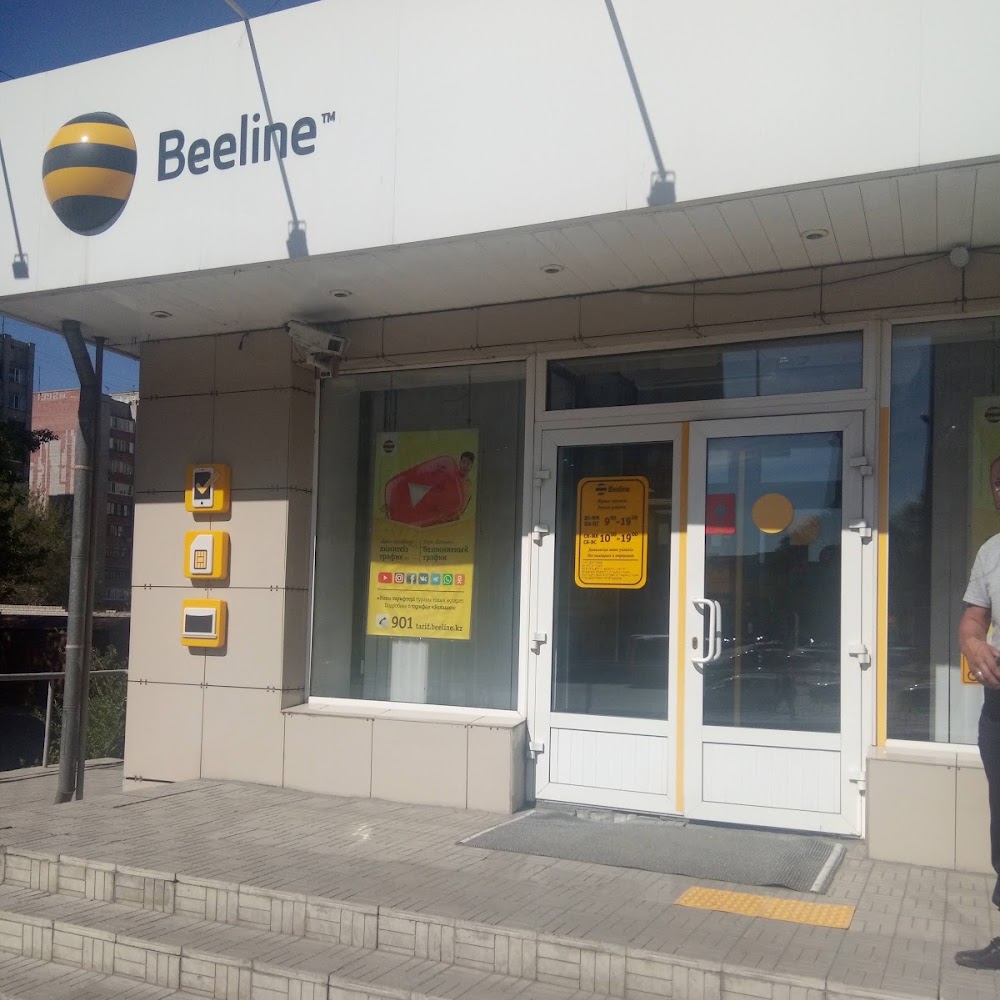 Beeline Офис
